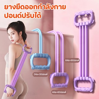 ยางยืดออกกำลังกาย ปอนด์ปรับได้ สายยืดโยคะ มีที่จับ ยางยืดแรง…