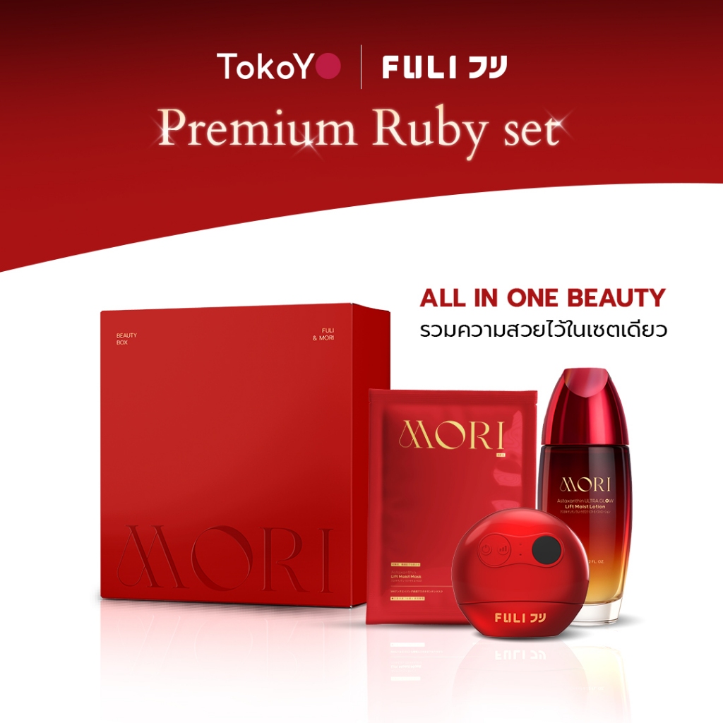 [เซตสกินแคร์ แอสตาแซนธิน] รูบี้เรดเพอร์เฟกต์สกินเซต | Ruby Red Perfect Skin Set (ไม่มีกระจก)