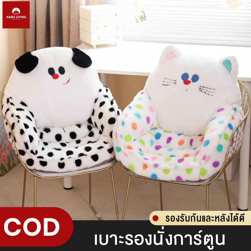 เบาะรองนั่ง เบาะรองเก้าอี้ เบาะพิงหลัง หมอนรองหลัง เบาะเก้าอี้ เบาะรองนั่งพิงหลังการ์ตูน นุ่ม นั่งสบาย รองรับสรีระได้ดี