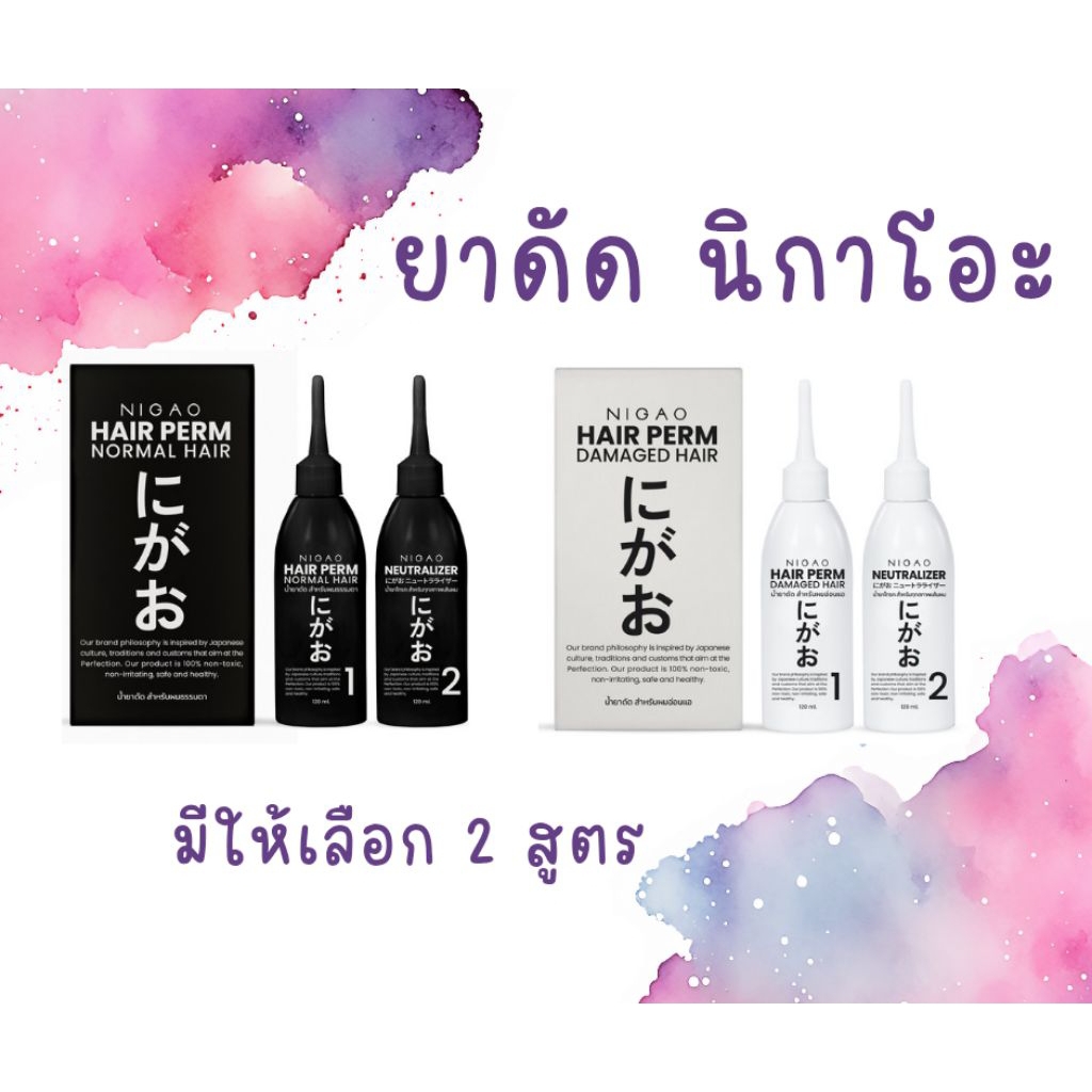 น้ำยาดัดผม นิกาโอะ Nigao Hair Perm