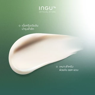 INGU Green Tea Deep Repair Cream + Biome Balance มอยซ์เจอร์ไรเซอร์เนื้อเข้มข้น สำหรับผิวแห้ง