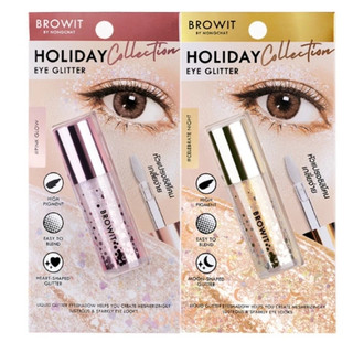 (ลิควิด) Browit Holiday Eye Glitter 3g. บราวอิท ฮอลิเดย์อายกลิตเตอร์ เนื้อลิควิด แห้งไว