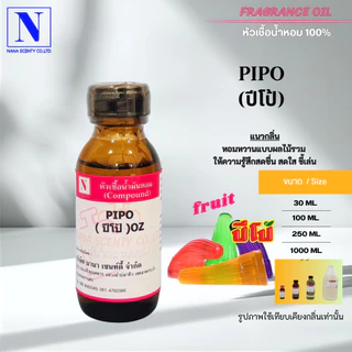 หัวน้ำหอม 100% กลิ่นเทียบแบรนด์ ยอดฮิต โปรโมชั่นส่วนลด39บาท ซื้อครบ6ขวด ขนาด 30 ML(ไม่ผสมแอลกอฮอล์)