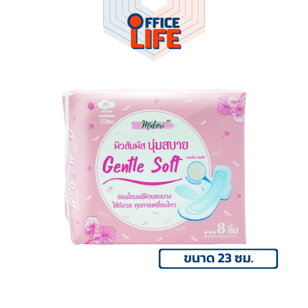 Midori ผ้าอนามัย มีปีก กลางวัน 23 ซม. Gentle soft Day 23 cm