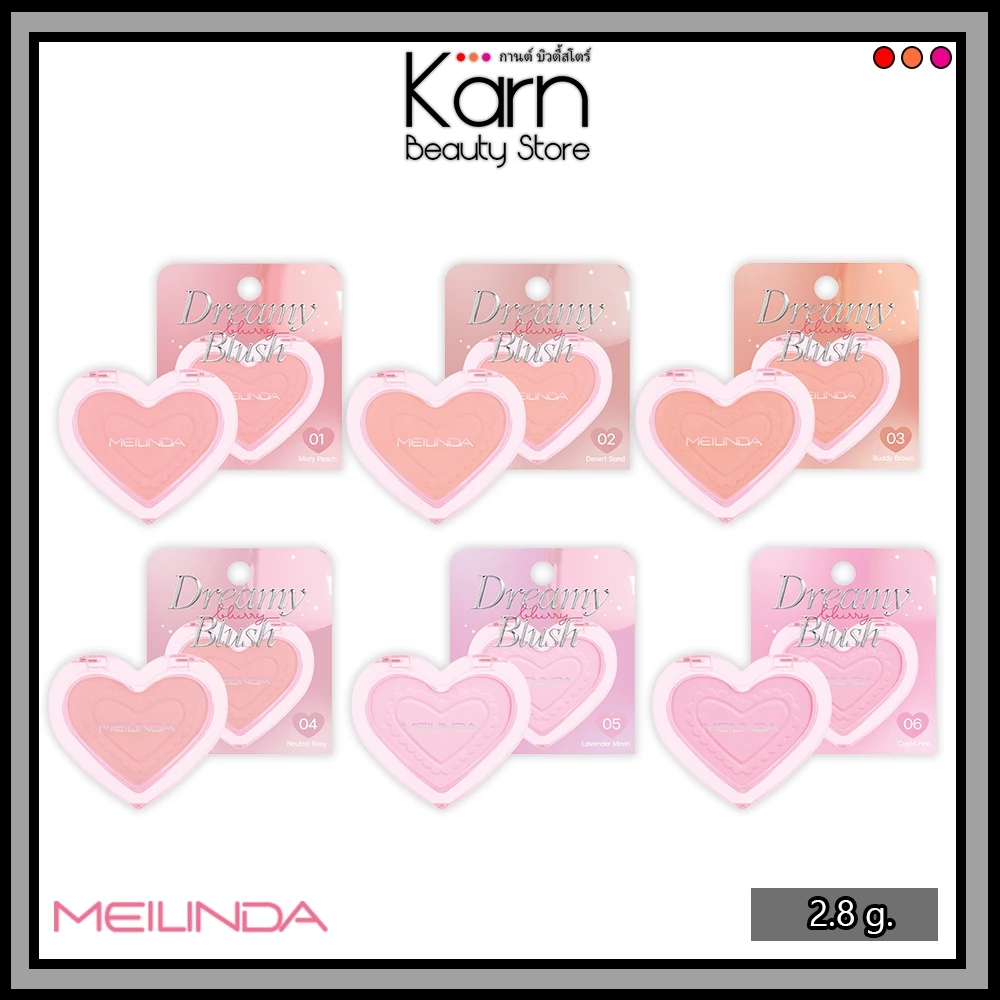 Meilinda Dreamy Blurry Blush #MC5109 เมลินดา ดรีมมี่ เบลอรี่ บลัช (2.8 g.) เนื้อละเอียด มี 6 สีให้เลือก