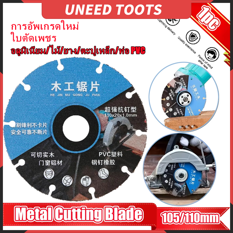 รุ่นใหม่ ใบตัดไม้ ขนาด 4 นิ้ว สำหรับงานไม้สำหรับตัดแผ่นไม้ New Type Alloy Woodworking Saw Blade Cutting Disc