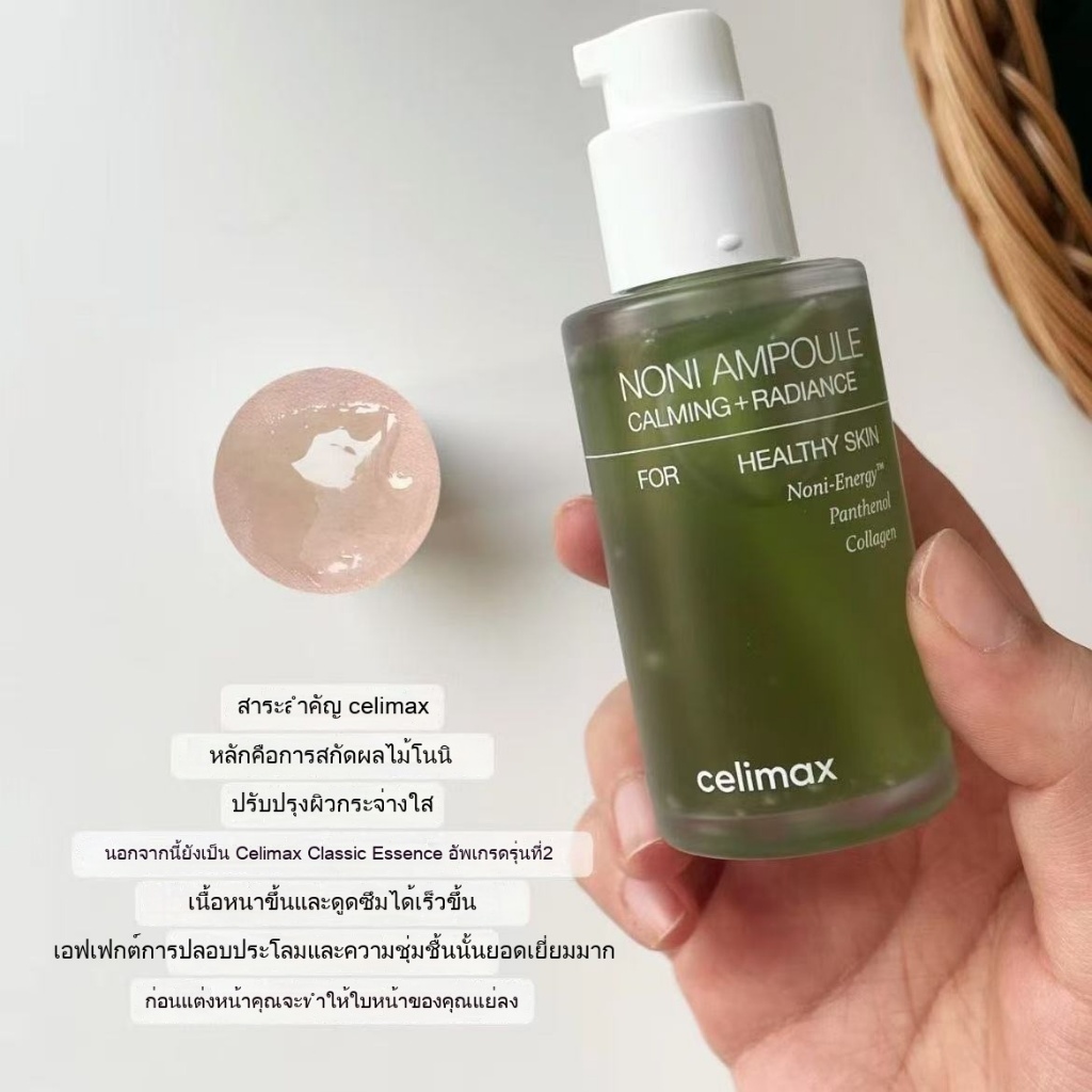 Celimax Noni Ampoule Essence - Hydrating, Anti-Aging & Revitalizing