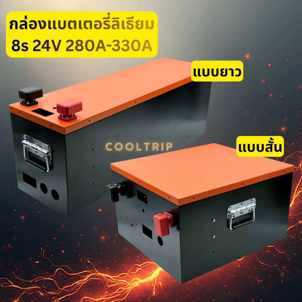 กล่องแบตเตอรี่ลิเธี่ยม LFP(เหล็ก)12v,24v(100-314Ah)รวมขั้วและจอ