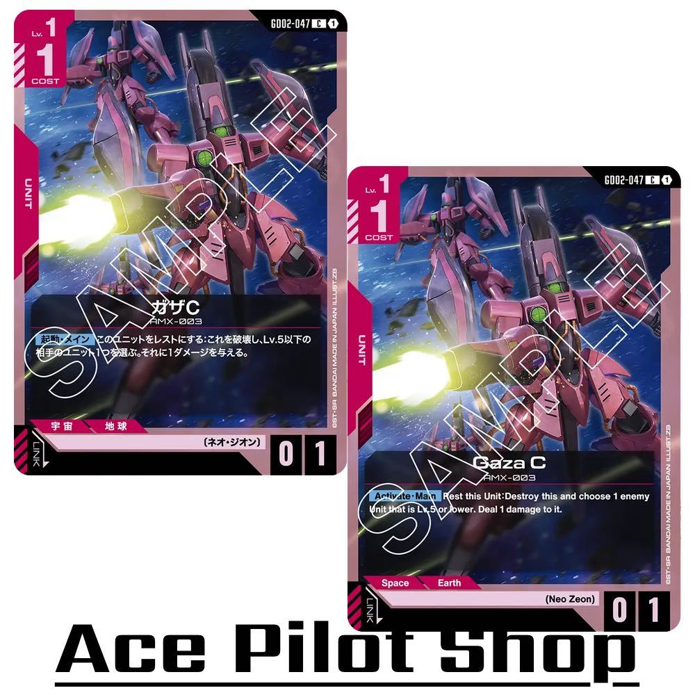 Gaza C (C) Unit Red Lv1 Cost1 [AP0/HP1] (Neo Zeon) รหัส GD02-047 การ์ดเกม GUNDAM CG