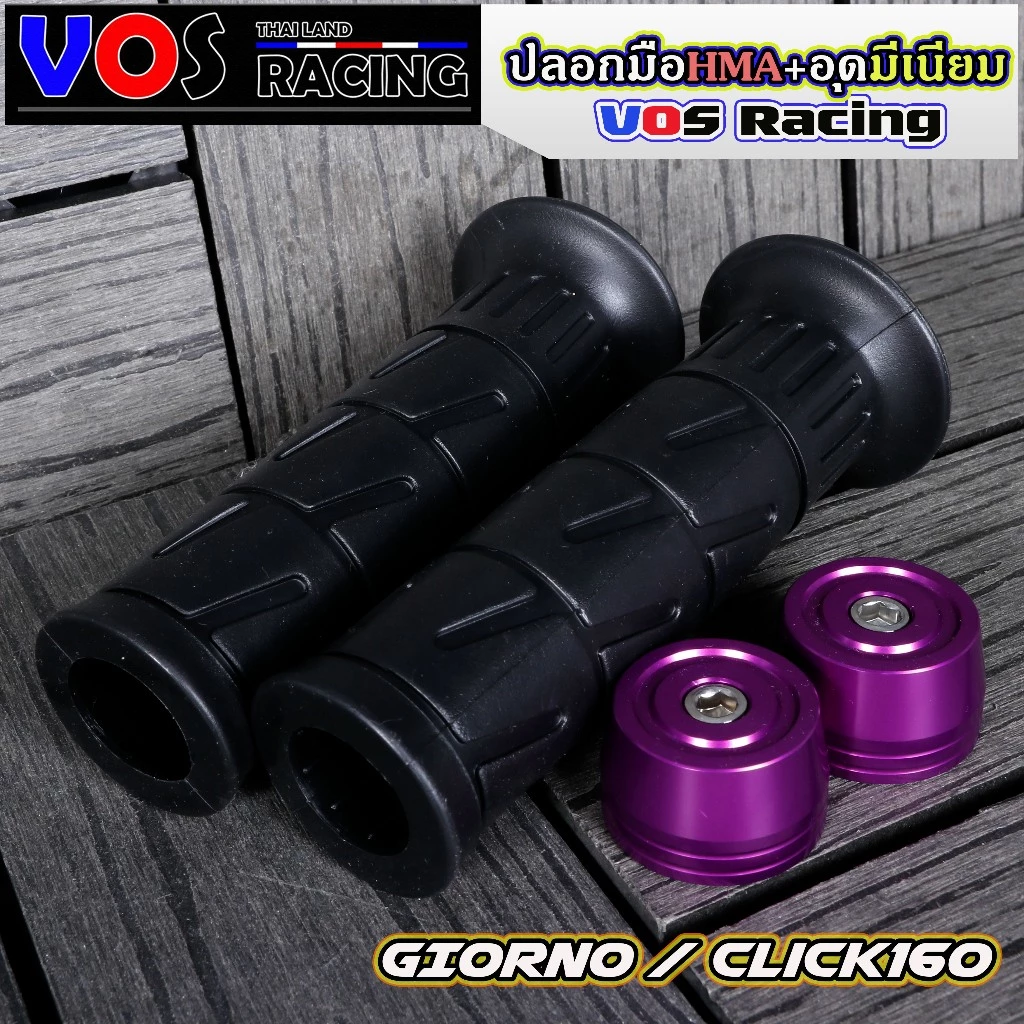 ปลอกแฮนด์ HMA และอุดปลายแฮนด์มิเนียม Giorno / Click160 thumbnail 4