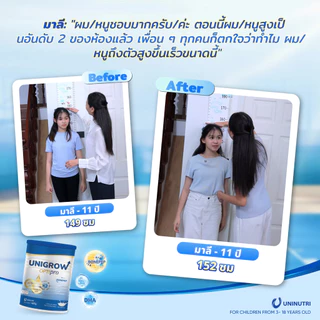 [3 แถม 1] Unigrow Optipro โภชนาการเฉพาะทางเพื่อการพัฒนาส่วนสูงของเด็ก MK7, D3K2, Bonepep
