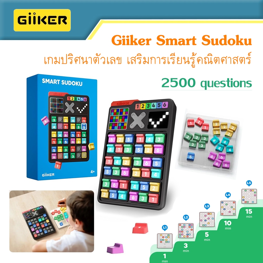 พร้อมส่ง Giiker Sudoku Play board บอร์ดเกม บันได ของเล่นสําหรับเด็ก ของแท้ ฝึกสมอง ถอดรหัส กระตุ้นจิ