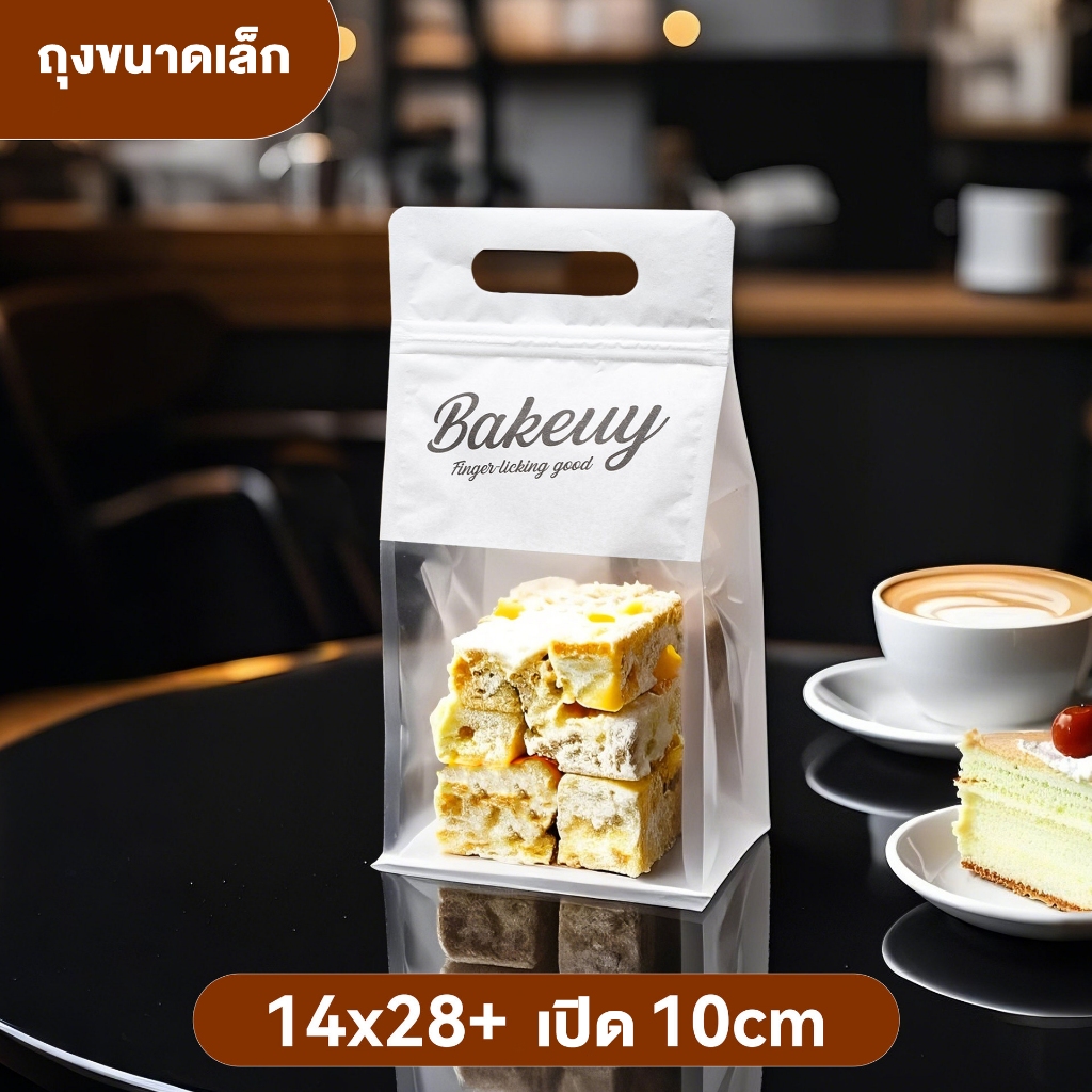 ถุงขนมปังลวดพับ ถุงใส่ขนมปัง 50ใบ ถุงใส่ขนมปัง มีลวดรัดปากถุง ถุงลวดพับใส่ขนม ถุงขนมปังมีหน้าต่างใส่ ถุงใส่ครัว - รูปที่ 4