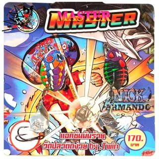 เหยื่อปลอม Nick Amando รุ่น twin MASTER ทวินมาสเตอร์ นิ๊กอาณืมันโด้ ขนาด 3.3 เซน น้ำหนัก 7 กรัม
