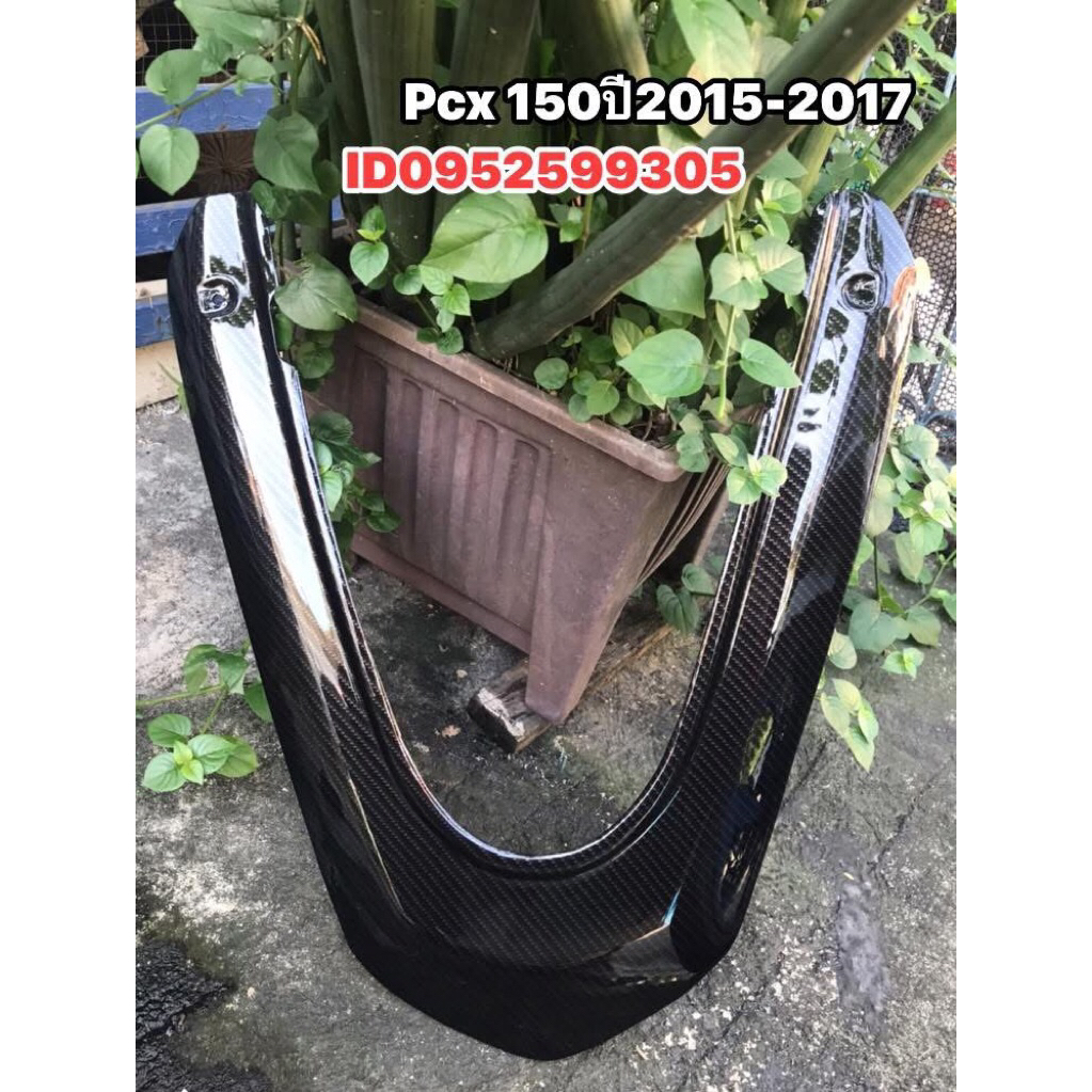 ปิดท้ายแต่งPcx ปี2015-2017