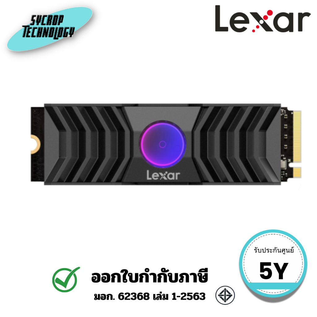 เอสเอสดี Lexar Internal SSD NM1090 PCIe G5x4 1TB, GL with RGB Fan Heatsink LPAH300 1TB/2TB