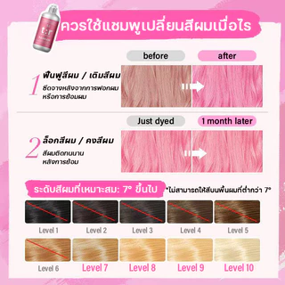 🌸ของแท้🌸 แชมพูล็อกสีผม แชมพูสีชมพู 300ml เติมสีผม ล็อกสีผม ปกป้องสีผม หลังทำสี