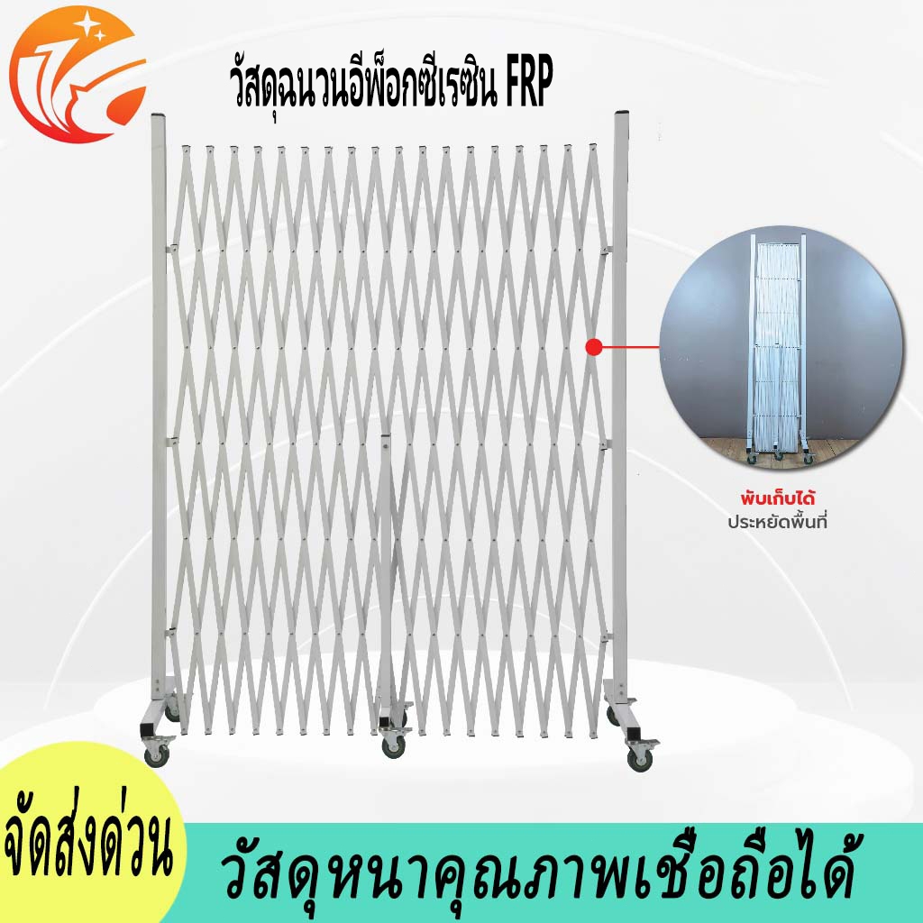 รั้วกั้นสุนัข รั้วยืดหดได้ รั้วกั้นอเนกประสงค์ แบบขาตั้ง รั้วยืดรุ่นยาว3เมตร กางสุดได้ถึง 6 เมตร รั้วกั้นอเนกปร