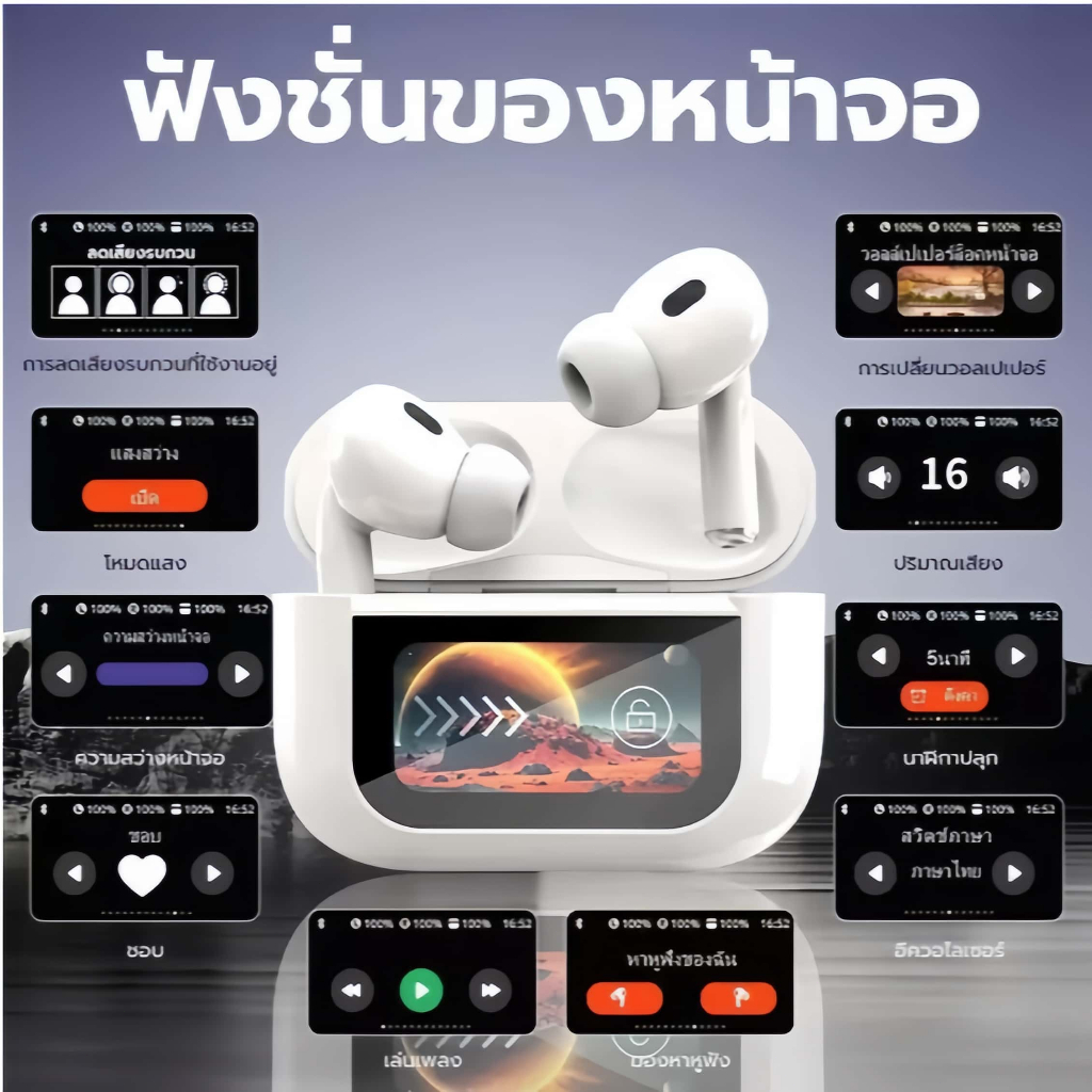 ยอดเยี่ยม! A9Pro หูฟังบลูทูธ：หน้าจอสัมผัสไร้สาย พร้อม เวอร์ชั่น 5.4 สุดล้ำ! ตัดเสียงรบกวนอย่างแม่น