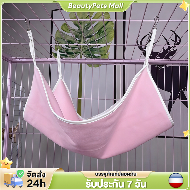 ⭐ของแถม⭐เปลญวนสัตว์เลี้ยง สีสุ่ม เตียงแขวนในกรง