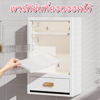 ตู้เก็บของผนังสี่เหลี่ยมสำหรับเครื่องสำอาง ชั้นวางของในห้องน้ำ กันน้ำและฝุ่น สวยงามและจุได้เยอะ ทำให้ห้องน้ำดูสะอาดสดใส