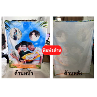 ผ้าห่ม พิมพ์ลายตามสั่ง จะรูปสัตว์เลี้ยงสุดที่รักคนสำคัญเราก็ทำให้คุณได้ผ้าห่มอุ่นๆนุ่มๆก็กลายเป็นขวัญสุดพิเศษ