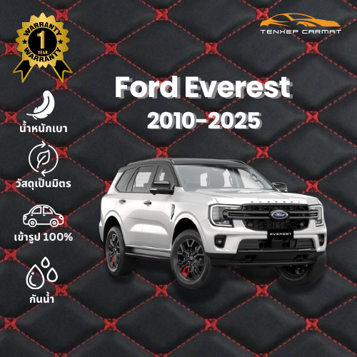 🔥พรมปูรถยนต์ 6D🔥Ford Everest 2010-2025 9ชิ้นเต็มคัน แถมปลอกสายเบลท์ (สินค้าผลิตใหม่ตามออเดอร์)