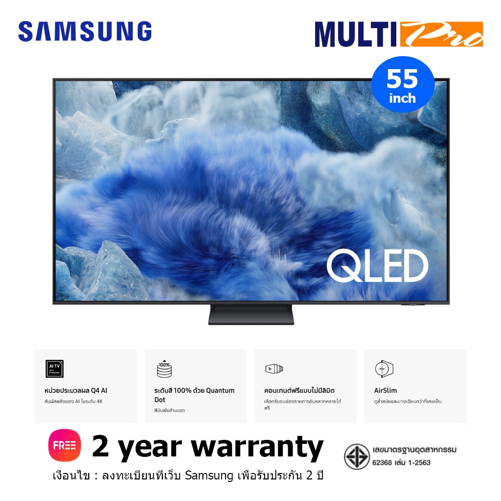 Samsung QLED 4K รุ่น QA55Q8F5AKXXT Size 55 inch Vision AI Smart TV (2025)