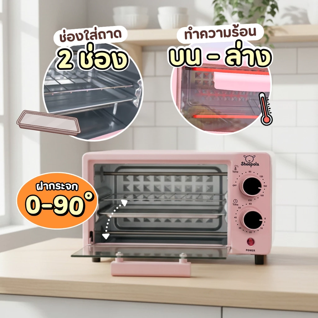 เตาอบ12ลิตร  Sheepola รับประกัน1ปี สีชมพู หวานๆ เตาอบขนาดเล็ก อบขนม อบเค้ก เตาอบมัลติฟังก์ชั่น ทำได้หลากหลายเมนู thumbnail 5