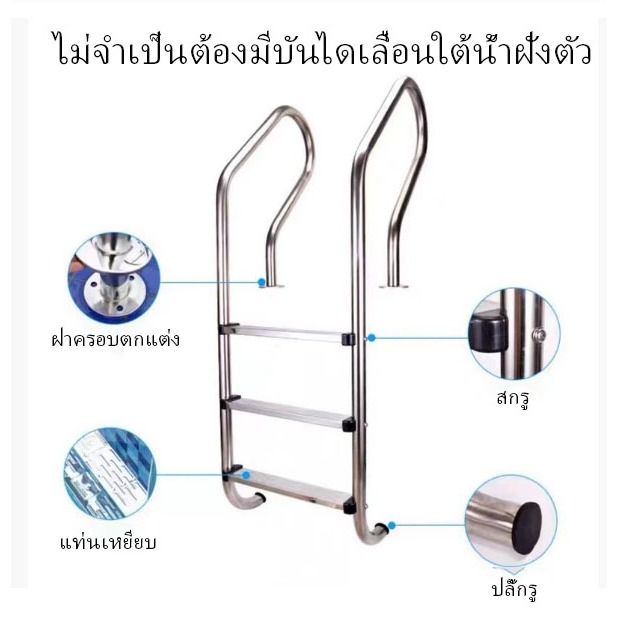 บันไดสระว่ายน้ํา  ทําจากสแตนเลส 304    บันไดเลื่อนสระว่ายน้ำสำหรับบ้าน，บันไดเลื่อนใต้น้ำ，บันไดเลื่อนสมัยใหม่ - รูปที่ 4