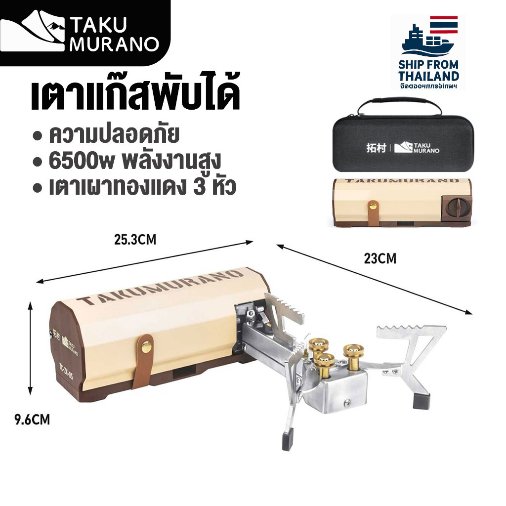 เตาแก๊สพับ พับได้ Mini gas stove  เตาสนาม เตาเเก๊สมินิ  กันลม  สําหรับตั้งแคมป์กลางแจ้ง