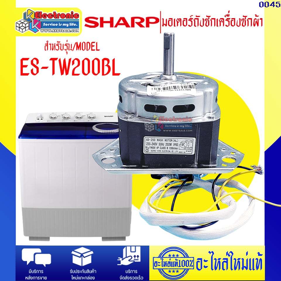 อะไหล่เครื่องซักผ้า-มอเตอร์ถังซักเครื่องซักผ้าSHARP-ชาร์ป รุ่น ES-TW200BL-อะไหล่ใหม่แท้บริษัทSHARP #