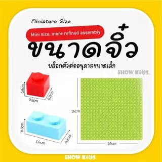 ตัวต่อ บล็อคตัวต่อขนาดใหญ่ บล็อครางสไลด์แสนสนุก รางลูกบอลสไลด์ ของเล่นเด็ก สินค้าคุณภาพดี ของเล่นเสริมพัฒนาการ