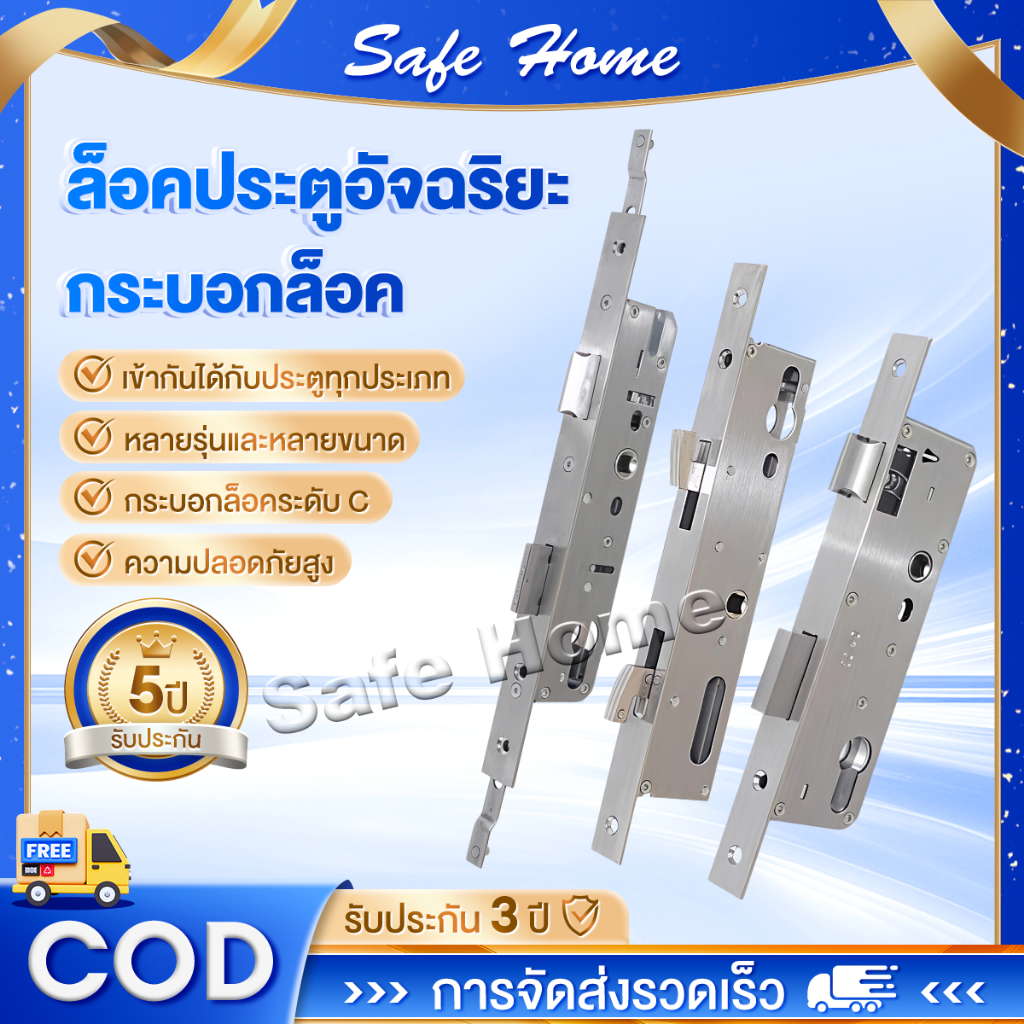 Lock body สมาร์ทล็อคล็อค อะไหล่ กระบอกล็อค 160mm*22mm / 67.9mm*26.7mm / 240mm*22mm ใช้ได้กับประตูทุกประเภท
