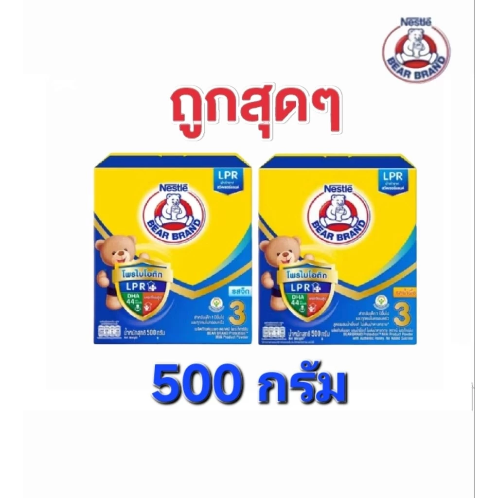 นมผงตราหมี สูตร 3 รสน้ำผึ้ง ขนาด 500 กรัม สำหรับเด็กอายุ 1 ปีขึ้นไป