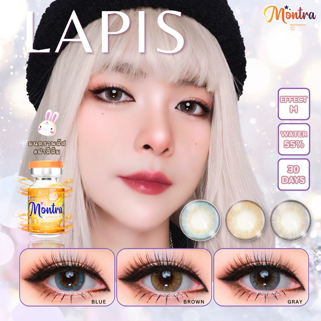 ‼️คอนแทคเลนส์ lapis gray