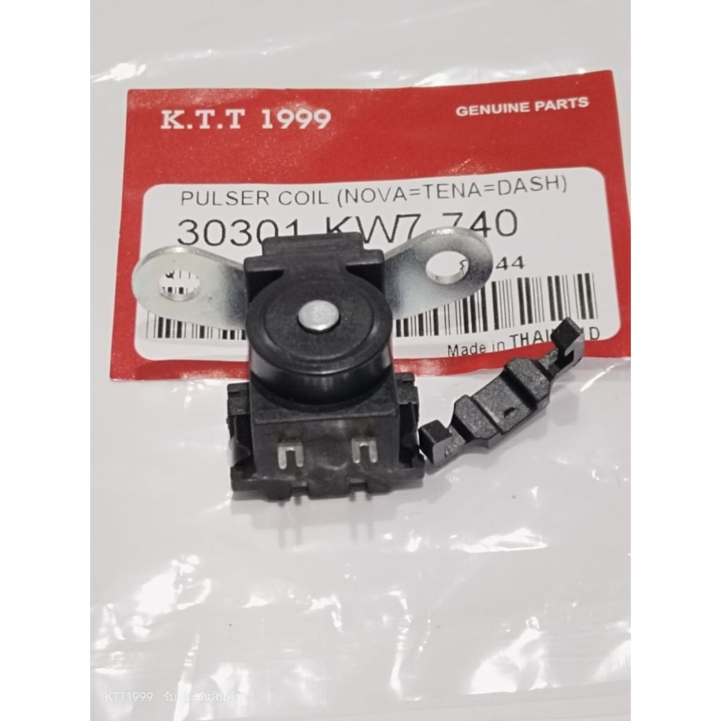 พัลเซอร์คอยส์ DASH125 TENA NOVA  รหัส KW7-740  สินค้าตรงรุ่น  เกรด A อย่างดี  รับประกันสินค้า 3 เดือนเต็ม ราคา ถูกที่สุด ดีลบีเคเค แกลเลอรีภาพที่ 6