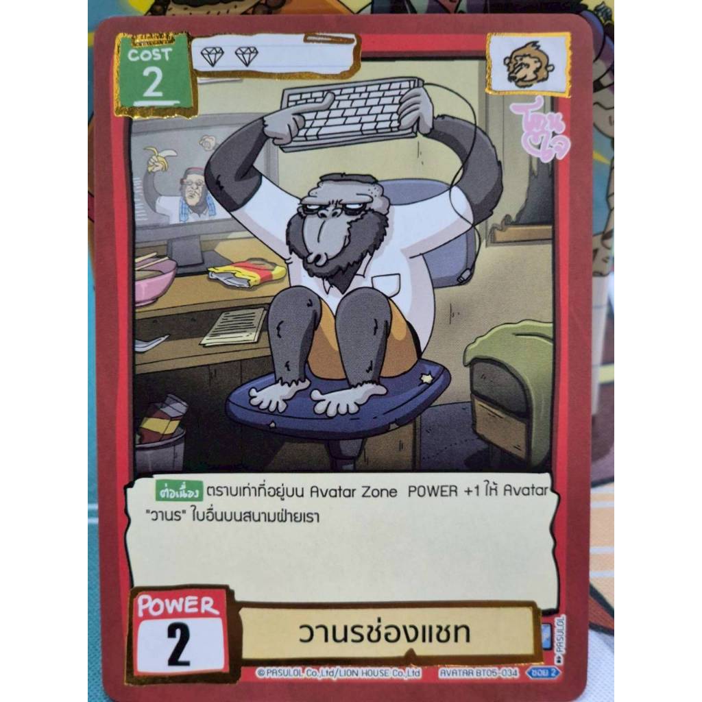 [Single Card] BT05 Culture ช็อค battle of talingchan