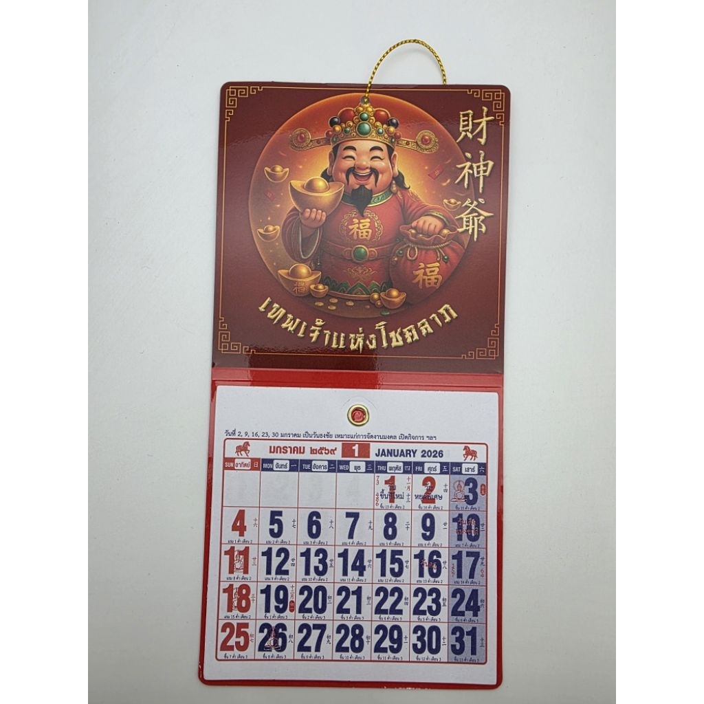 ปฏิทินแขวนจิ๋ว ปี 2569 - 2026 ชนิดรายเดือน มีบอกวันสำคัญ วันธงชัย วันพระไทย พระจีน ตัวเลขนำโชค หน้าปกภาพมงคล พร้อมส่งไว - รูปที่ 3