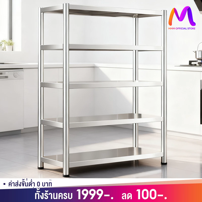 【สแตนเลส】ชั้นวางของในครัว ชั้นเหล็ก 3/4/5ชั้น ชั้นวางของสแตนเลสแท้ รับน้ำหนัก 500KG ติดตั้งง่าย แข็งแรง ทนทาน
