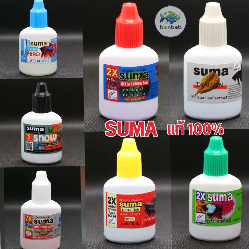 Suma ซูม่า สำหรับปลากัด ฝาแดง เขียว เทา ขาว ฟ้า เหลือง ดำ 12ml