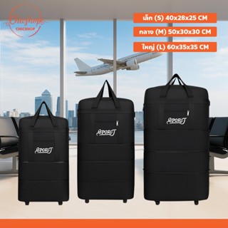 กระเป๋าเดินทางพับได้ ขยายได้ มีล้อหมุน กระเป๋าลาก Fashion Fo…
