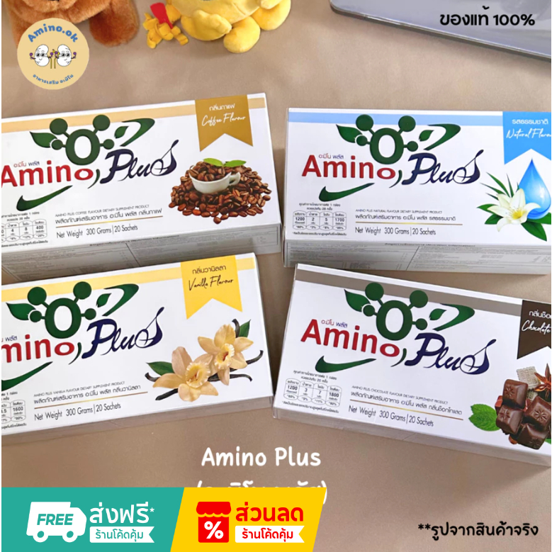 [1 Box 20 Packets] Amino Plus 100% Genuine, Protein Dietary Supplement Group (Sale Early Bird)