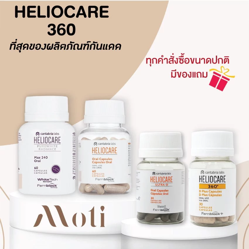 Heliocare 360 Advance Oral/ Ultra-D/360 Oral/ Pure white - Purewhite/ ultra d /D plus
