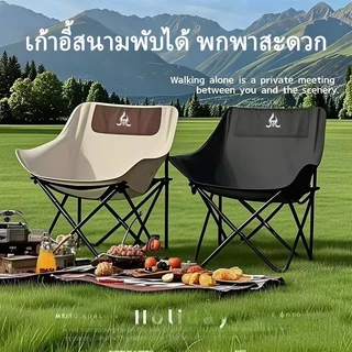 เก้าอี้แคมป์พับได้ - พนักพิงสูง - ปรับระดับได้ - วัสดุเหล็กคาร์บอน - จัดส่งจากไทย - แถมถุงเก็บ -