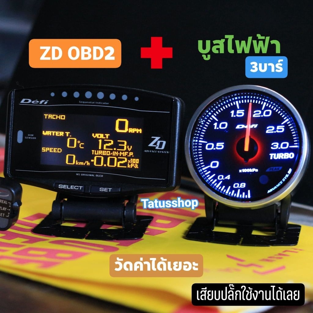วัดบูสเทอร์โบไฟฟ้า พร้อม ZD OBD2