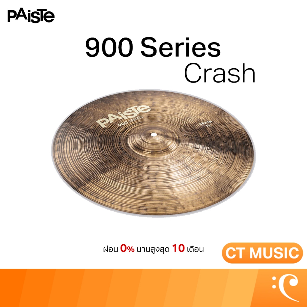 Paiste 900 Series Crash Cymbals ฉาบ ฉาบกลอง 900 Series Crash Cymbals