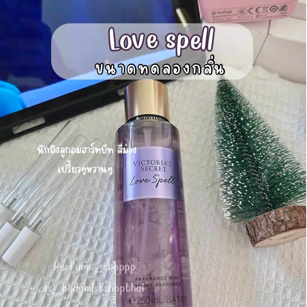 •แบ่งขาย Love spell Victoria’s Secret แบ่งจากขวดแท้ shop ไทย