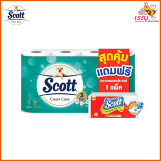 กระดาษชำระ Scott คลีนแคร์ หนา 3 ชั้น แพ็ค 6+1 แพ็ค นวัตกรรมใ…