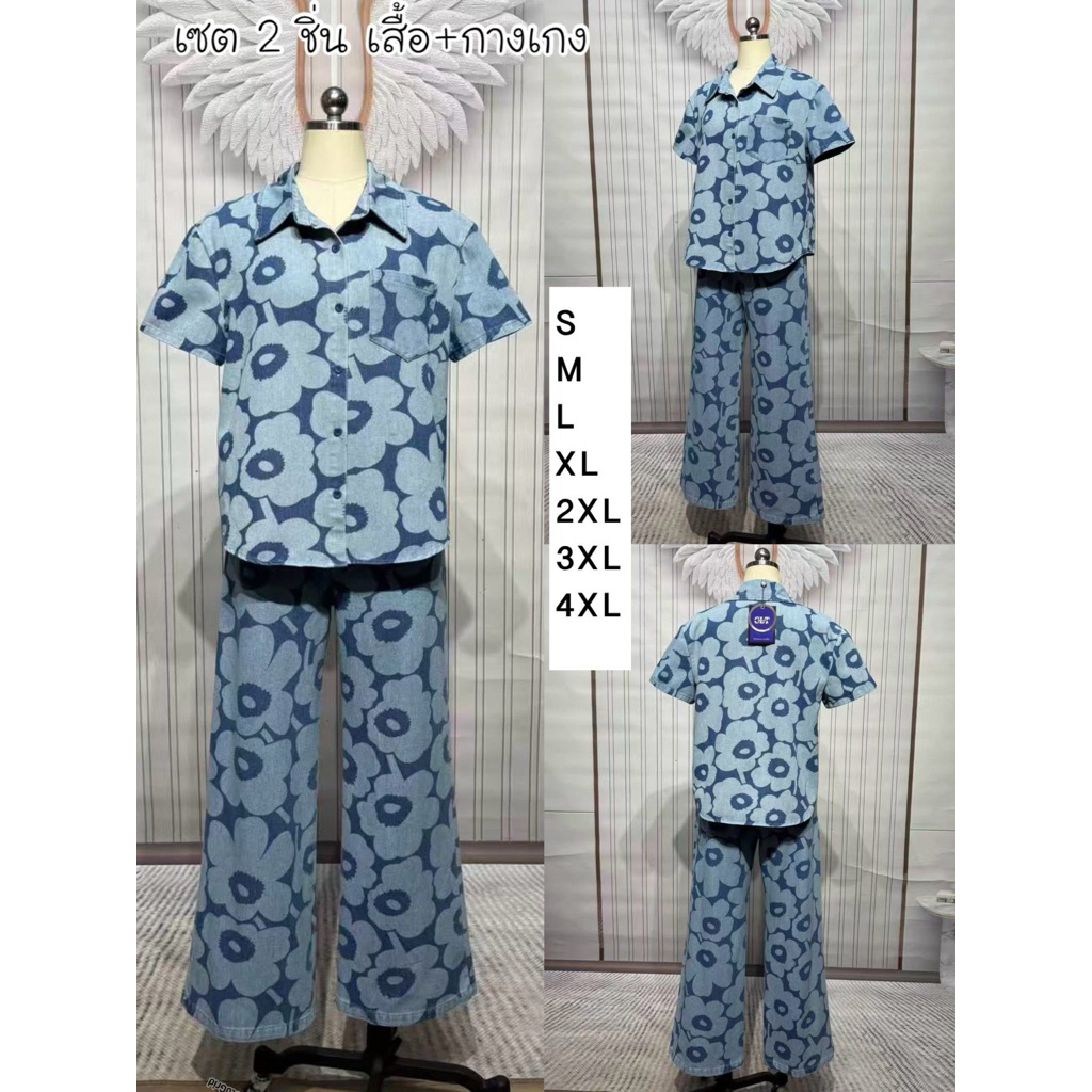 (เอวใหญ่ 1 นิ้ว) ชุดยีนส์ เสื้อตัวยาว+กางเกงขายาว ลายดอก งานป้าย chalita